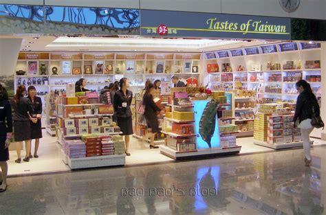 Bao-Bao's Blog: Duty Free Shopping 2 - Taoyuan Airport, Updated