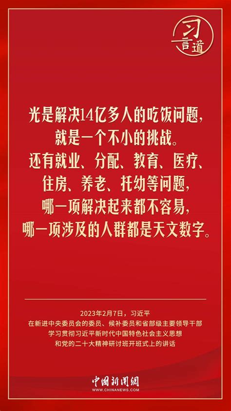 习言道｜选择自己的道路、做自己的事情习近平国家行政学院中央党校