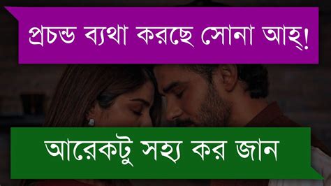 চাচাতো বোনকে জোর করে বিয়ে দুষ্টু মিষ্টি ভালোবাসা Romantic Love