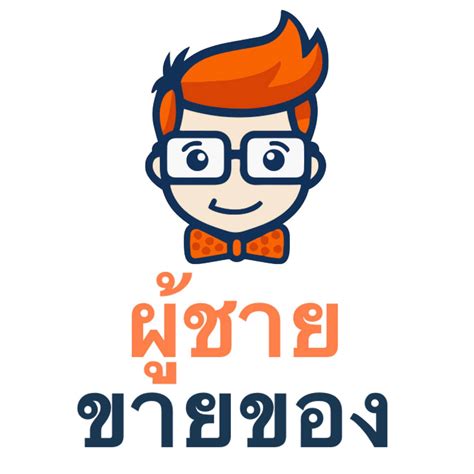 ผู้ชายขายของ Bangkok