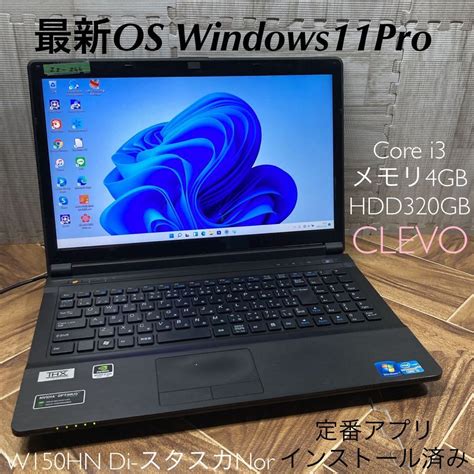 【傷や汚れあり】zz 266 激安 最新os Windows11pro ゲーミングノートpc Clevo W150hn Di スタスカnor