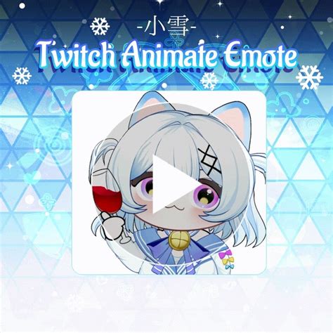 【twitch Animated Emotes】小雪 Animated Emotes Twitch Animated Emotes