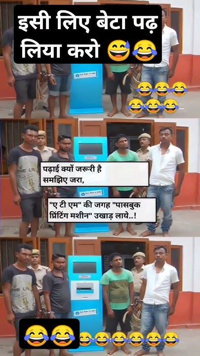 पढाई बहूत जरूरी है 😅😂 Funny Funnybackgroundsoundeffect Comedy