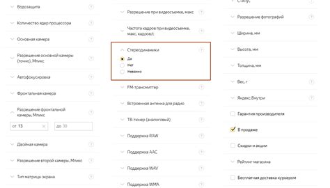 Как выбрать смартфон на Яндекс.Маркет?