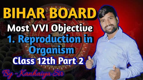 Class 12th Biology Chapter 1 VVI Objective Question Most VVI