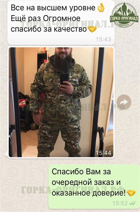 Купить костюм Горка в Москве |Камуфляж для охоты и рыбалки
