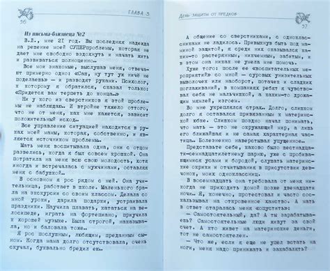 Нестандартный ребенок, или Как воспитывать родителей — Владимир Леви ...