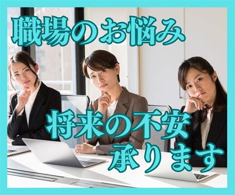 チャットでお悩みお聞きします 電話で話されるのが苦手な方にオススメです