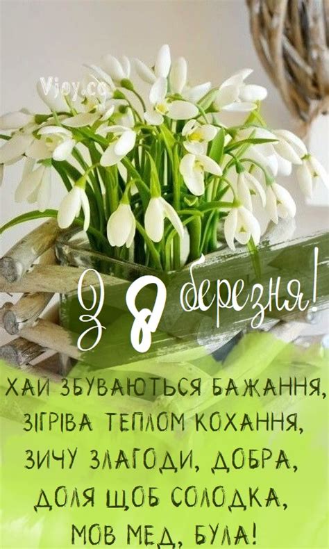 Красиві картинки - З 8 березня! (56 фото)