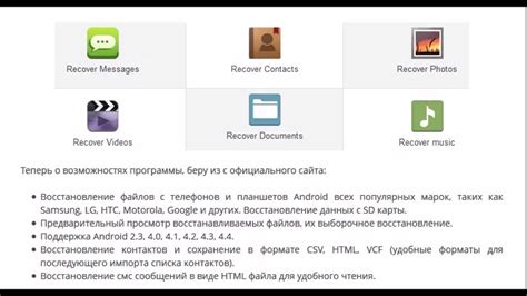Программа для восстановления данных на Android MobiSaver Free - YouTube