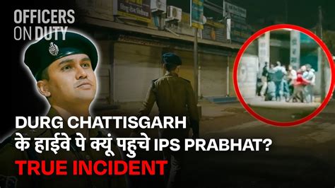 IPS Prabhat Ne Kya Kiya Inko Pakad Ne Ke Baad True Incident Night