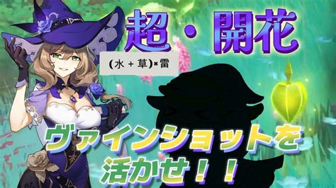 【原神】【コラボ】超開花を最も活かすならリサ！？featりさニキ 原神動画まとめ