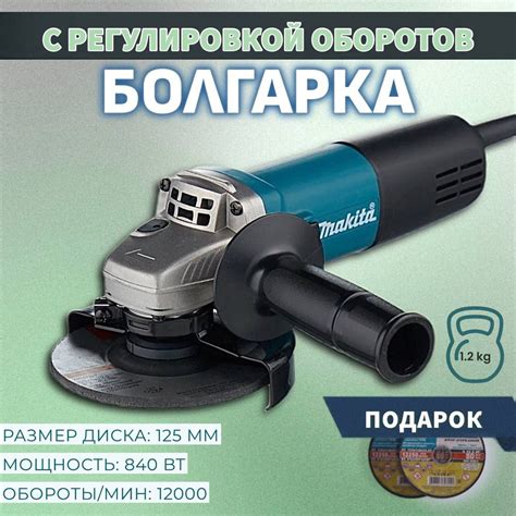 Болгарка УШМ 125мм с регулировкой оборотов Makita 9558HN 850 - купить ...
