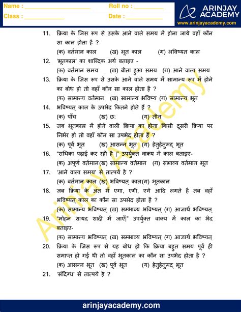 Kaal Worksheet In Hindi For Class 10 Free And Printable Worksheets