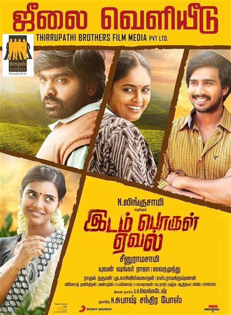 Idam Porul Eval To Release In July Tamil Movie Music Reviews And News