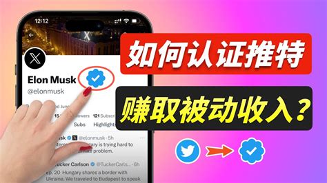 Twitter Blue推特蓝v认证教程（2023年最新）｜获取创作者广告收益分成，流量变现分享被动收入，大陆用户如何订阅购买推特蓝标，使用