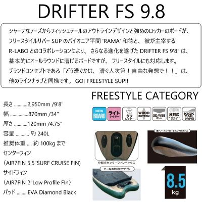 Souyu Stick Drifter Fs Sup