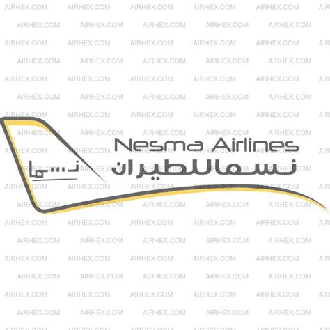 an airplane with the name nema airlines written in arabic