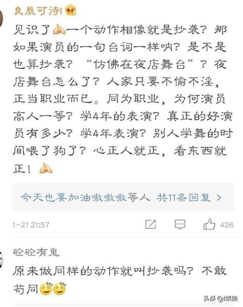 小鮮肉舞蹈動作充滿性暗示，慘遭袁立怒批 每日頭條