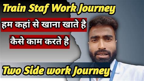 Two Side Full Work Journey हम कैसे काम करते है कहा खाते है क्या समस्या Face करना पड़ता