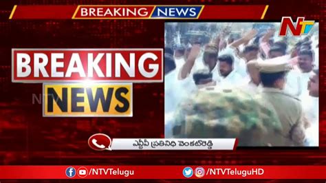 Police Arrest Mla Rajagopal Reddy Clash Between Trs And Congress