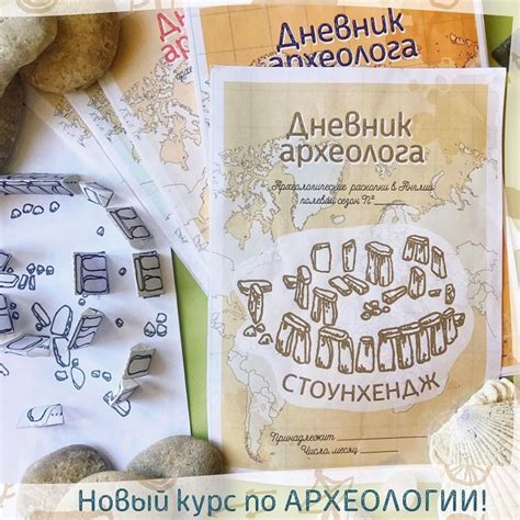 Археология для детей, часть 2 (olgakultura) | Складчик - покупки в ...