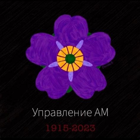 Создать мем "геноцид армян 1915 незабудка, геноцид армян, незабудка ...