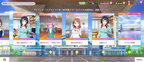 ブシロード、『スクスタ』『スクフェス』で「ラブライブ！虹ヶ咲学園スクールアイドル同好会」放送記念キャンペーン13を開催中 Gamebiz