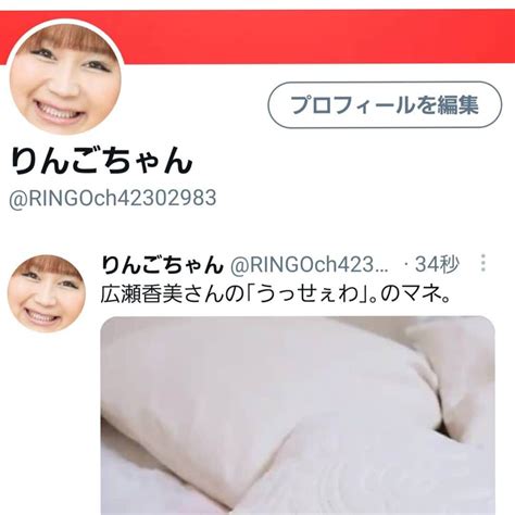 りんごちゃんさんのインスタグラム写真 りんごちゃんinstagram「🐦️twitter🐦️ 練習中の モノマネ やっちゃったり