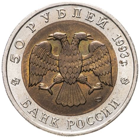 Монеты серии "Красная книга" купить в интернет-магазине, каталог с ...