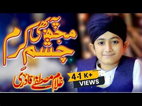 Ghulam Mustafa Qadri Mujh Pe Bhi Chasme Karam K Video Lyrical