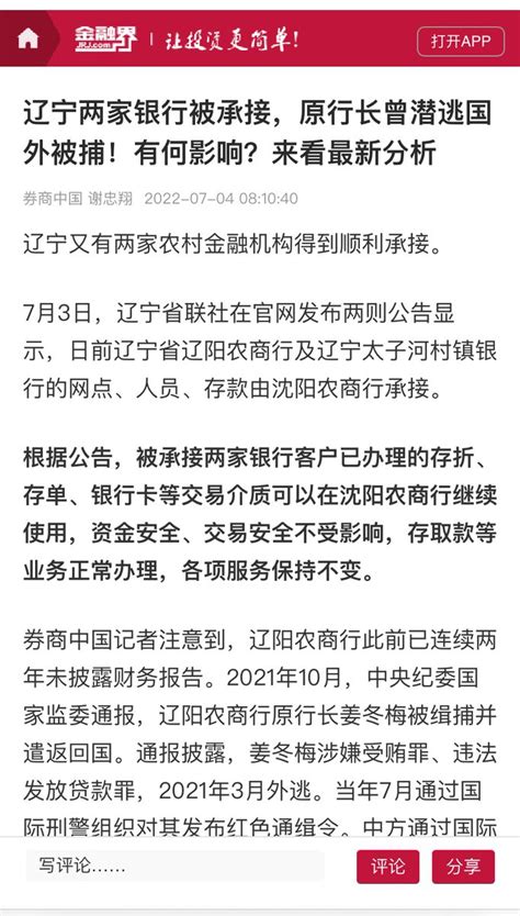 世事觀心 on Twitter RT ZH mzghg 钱钱在河南的银行里再也看不见 钱钱在河北的银行里银行看不见 河北吸取了