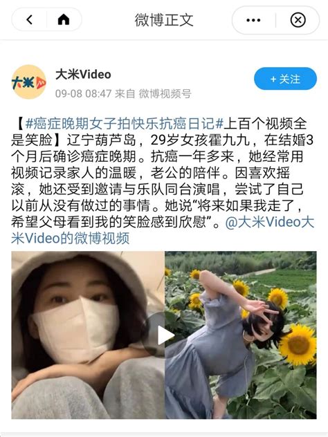 29 岁癌症晚期女子拍快乐抗癌日记，我们应该如何防范癌症的年轻化？