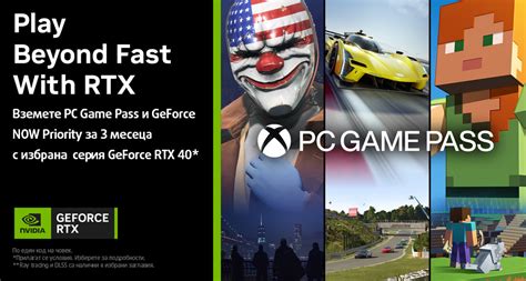 Nvidia Pc Game Pass Geforce Now Priority Desktop Bg Pc