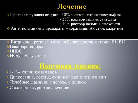 Псориаз - презентация онлайн