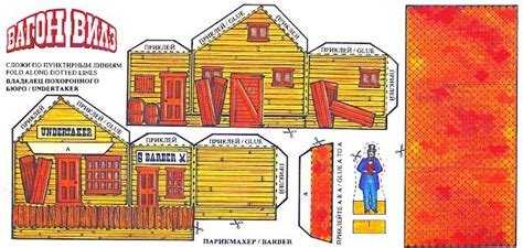 Ковбойский город Вагон Вилз Виллз Wagon Wheels вагон вилс 90. вкладыши ...