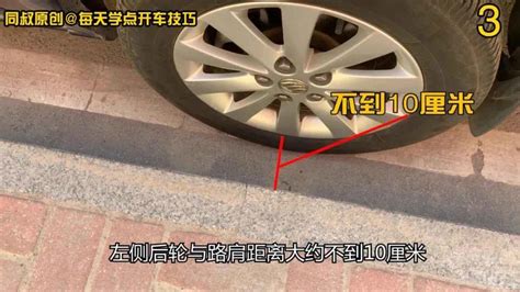 前后极限车距，如何完成出库不接触不刮蹭？实录详解 知乎