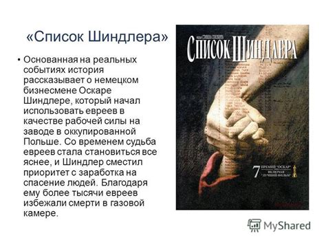 Презентация на тему: "Стивен Спилберг". Скачать бесплатно и без ...