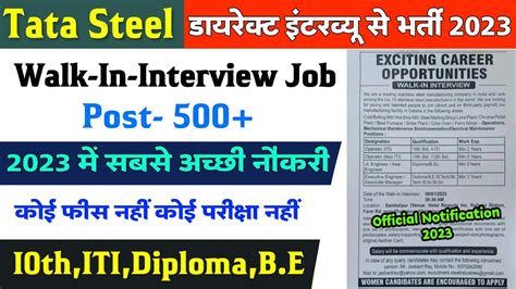 Tata Steel Recruitment Tata Steel Walk In Interview Job