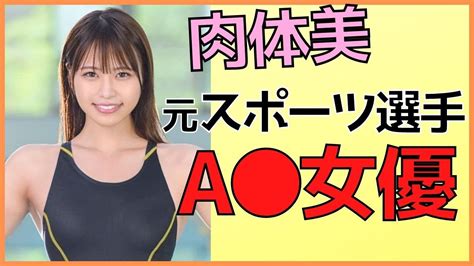 【元アスリートの女優】元スポーツ選手の女優さんまとめ【筋肉美女】 Youtube