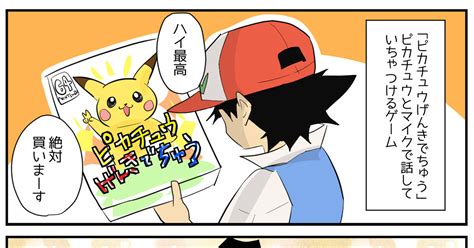 ポケットモンスター ピカチュウげんきでちゅうの思い出 メリーばぶランドのイラスト Pixiv