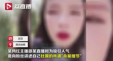 女主播直播间杜撰命案细节被行拘 搜狐大视野 搜狐新闻