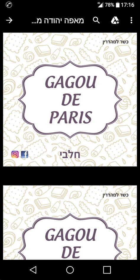 Gagou De Paris