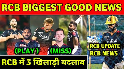 RCB 2023 RCB Biggest Good News RCB Update RCB News RCB 3