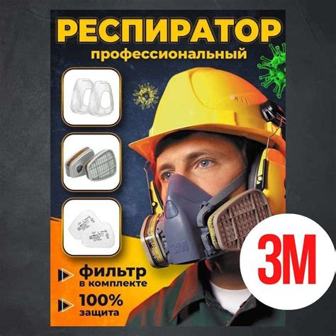 3M Респиратор профессиональный, FFP3, размер S, 1 шт. - купить с ...
