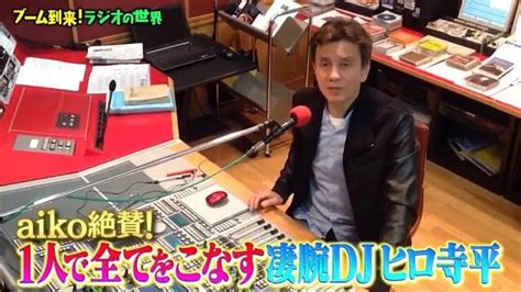 ヒロ寺平さんのインスタグラム写真 ヒロ寺平instagram「my Radio Style 先週のtv「マツコの知らない世界」で