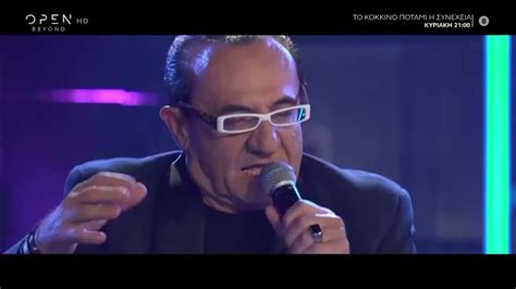 Ο ΔΙΚΟΣ ΜΟΥ Ο ΔΡΟΜΟΣ Live Hd Youtube