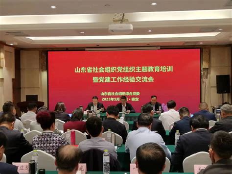 新闻中心 山东省建设科技与教育协会