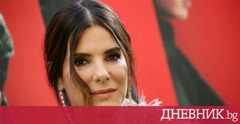 Фотогалерия: Сандра Бълок на 60 години | Дневник