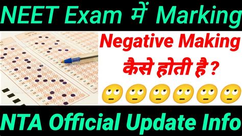 NTA NEET Negative Marking Negative Marking In Neet Exam NEET 2022